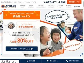 apollo-english.com