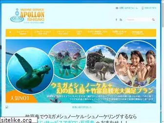 apollon-ishigaki.com