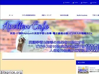 apolloncafe.com