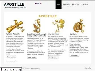 apostille.com.gr
