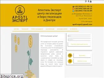 apostl.net