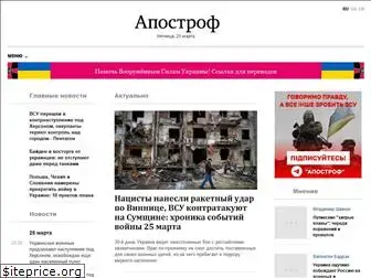 apostrophe.com.ua