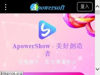 apowersoft.tw