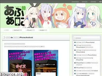 app-anime.com