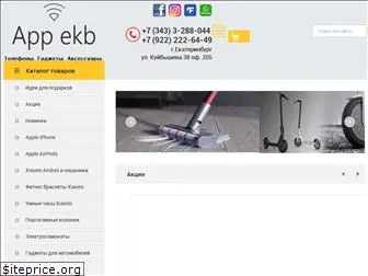 app-ekb.ru