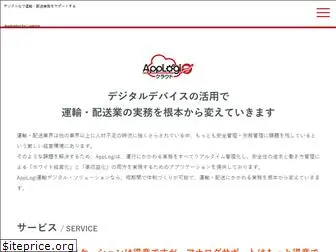 app-logi.co.jp