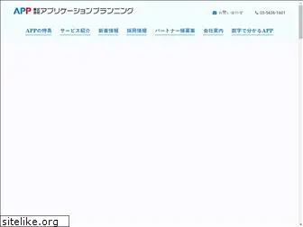 app-p.co.jp