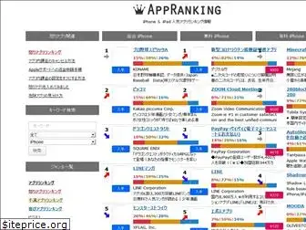 app-ranking.net