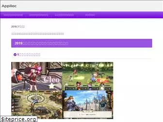 app-rec.com