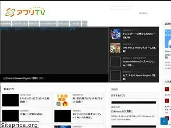 app-tv.jp