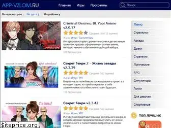 app-vzlom.ru