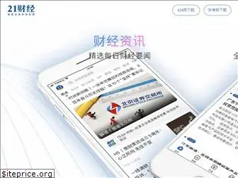 app.21jingji.com