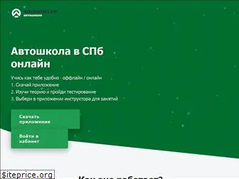 app.akademika-drive.ru