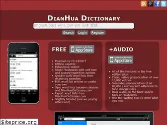 app.dianhuadictionary.com