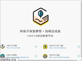 app.grwth.hk