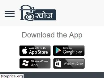 app.hinkhoj.com