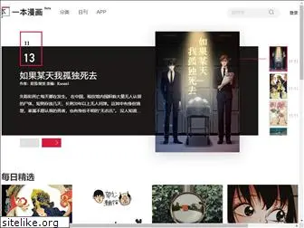 app.yibenmanhua.com