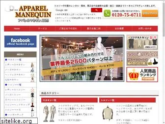 apparel-manekin.com