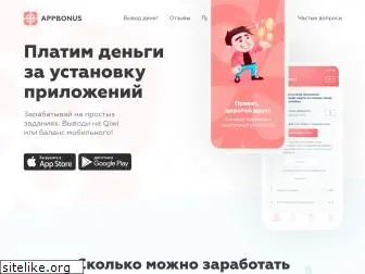 appbonus.ru