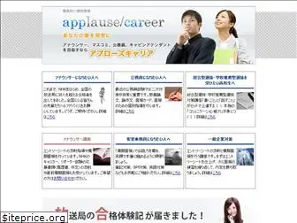 appcar.jp