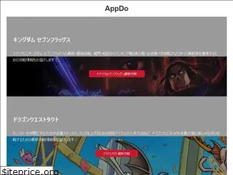 appdo.jp