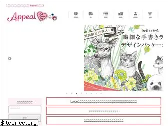 appeal-w.co.jp