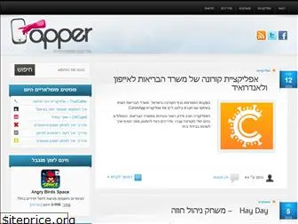 apper.co.il