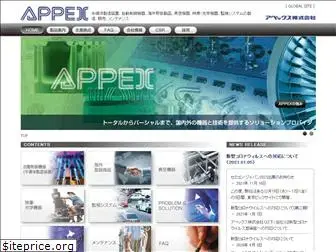 appex.co.jp