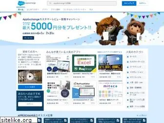 appexchangejp.salesforce.com