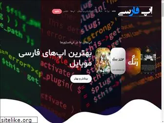 appfarsi.com