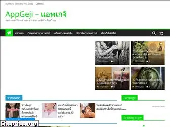 appgeji.com