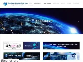 appguard-m.com