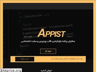 appist.ir