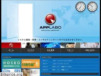 applabo.co.jp