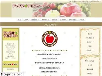 apple-ac.jp