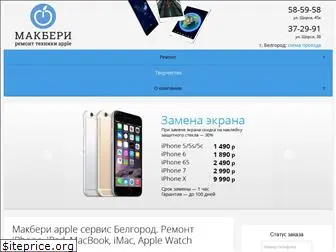 apple-belgorod.ru