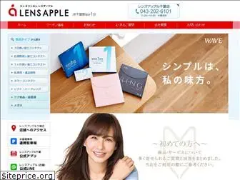 apple-contact.jp