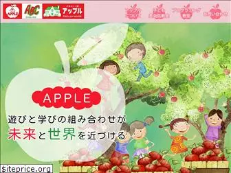 apple-english.com