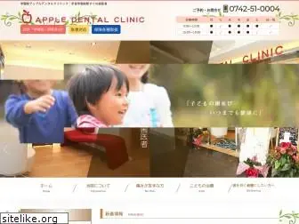 apple-gakuenmae.com