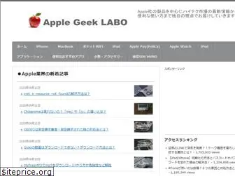 apple-geeks.com