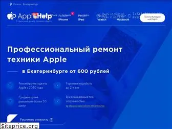 apple-helping.ru