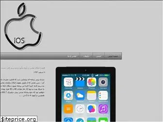 apple-ios.ir