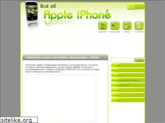 apple-iphone.com.ua