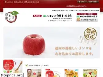 apple-ogiwara.jp