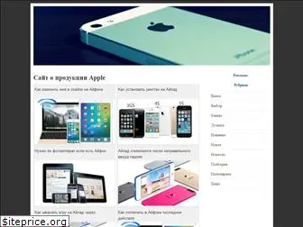 apple-part.ru