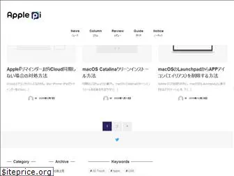 apple-pi.net