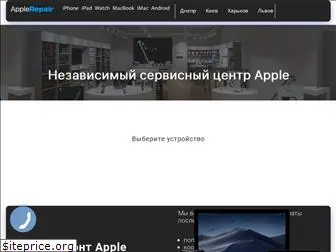 apple-repair.com.ua