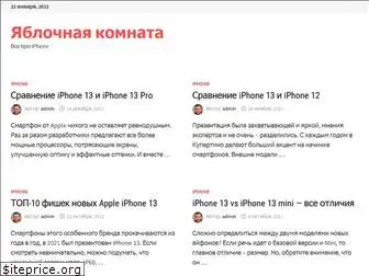apple-room.com.ua