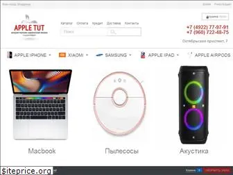 apple-tut.ru