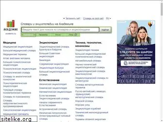 apple.academic.ru